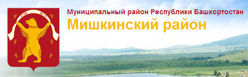 Карта мишкинского района рб